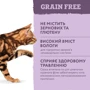 Влажный корм Optimeal Adult cats Grain free для взрослых кошек с ягненком и куриным филе в тыквенном желе 12x85 г (4820083905995) фото 7