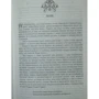 Павло Загребельний: Роксолана. В гаремі Сулеймана Пишного: ISBN 978-5-4438-0256-5