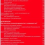 Петр Людвиг: Победи прокрастинацию! Как перестать откладывать дела на завтра: Автор Петр Людвиг