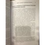 Мелани Свон: Блокчейн. Схема новой экономики: Автор Мелани Свон