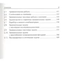 Д. К. Аракелян, К. Г. Аракелян: Захоплюючі завдання з математики. 6-9 клас: Кількість сторінок 176