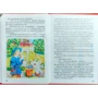 Сказки народів Європи: Кількість сторінок 256