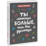 Томас Армстронг: Ти можеш більше, ніж ти думаєш фото 7