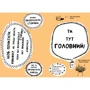 Франсуаза Буше: Книжка, яка поможет полюбити книжки даже тім, хто не любити читати!: ISBN 978-617-768-829-6