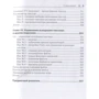 Алан Торн: Мистецтво створення сценаріїв в Unity: ISBN 978-5-97060-718-3