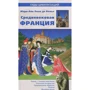 Мари-Анн Поло де Болье: Средневековая Франция