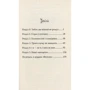Валентина Захабура: Ой, Лише, або Як потрапіті в халепу: Виробник Теза