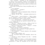 Мира Бо: Жовті цеглини: Количество страниц 464