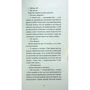 Шарль Фердінанд Рамю: Великий страх у горах: Обкладинка Твердая