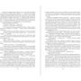 Джордж Мартин: Пир стервятников: ISBN 978-5-17-081074-1