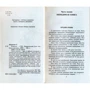 Сергей Довлатов. Ремесло: ISBN 978-5-389-04815-7