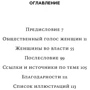 Мері Бірд: Жінки і влада. маніфест фото 6