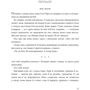 Н. К. Джемісін: Розламана земля. Книга 1. П'ята пора: Виробник Навчальна книга Богдан