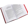 Ли Якокка: Карьера менеджера: ISBN 978-985-15-4410-9