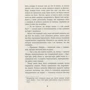 Ернан Діаз: Вдаліні: ISBN 978-617-09-5042-0