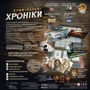 Настільна гра Ігромаг Кримінальні хроніки (Chronicles of Crime): Виробник Ігромаг