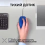 Мишка LOGITECH M110 Silent-BLUE-USB-AKOYA: інтерфейс підключення USB