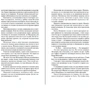 Дин Кунц: Краем глаза: Обложка Мягкая