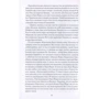 Рю Мураками: Монологи о наслаждении, апатии и смерти: Количество страниц 566