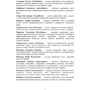 Науково-практичний коментар Кримінального процесуального кодексу України. Зразки процесуальних документів у кримінальному провадженні: ISBN 978-966-370-351-0