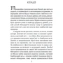 Міямото Мусасі: Книга П'яти Кілець: Виробник Фолио