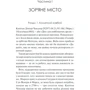 Артур Кларк: 3001. Остання одіссея: Автор Артур Кларк