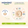 Каша гречневая Мамако Organic на козьем молоке 200 г (1105542) фото 6