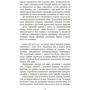Сергій "Колос" Мартинюк: Рок-н-рол: Обкладинка Твердая