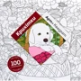 Кеті Делансей: Арт-квадрат. Крихітки