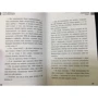 Михаил Дашкиев, Артем Сенаторов: Результат. Бизнес-роман о том, как стать предпринимателем, заработать денег и не сойти с ума: Обложка Твердая