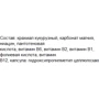 Greendar Vitamin B Complex, 200 Vegetarian Capsules (ФР-00000083): Тип Витамин B