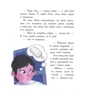 Таіс Золотковська: Мені (не) потрібен собака: ISBN 978-617-09-5087-1