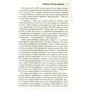 Загублена: ISBN 978-617-7489-31-2