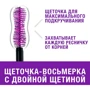 Maybelline The Falsies Lash Lift Mascara 01 black Тушь для ресниц черная 9.6 ml фото 8