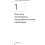 Радислав Гандапас: 101 совет оратору: ISBN 978-5-9614-6663-8