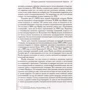 Ральф Гринсон: Техника и практика психоанализа: Количество страниц 478