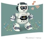 Танцюючий робот LZCZ Dancing Robot (6678-2) фото 3