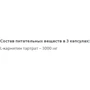 Жиросжигатель Trec L-Carnitine 3000 60 capsules: Пол Унисекс