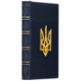Щоденник Тризуб фото 5