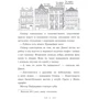 Каріна Ян Ґлейзер: Вандербікери і Таємничий Сад. Книга 2: Количество страниц 328