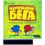 Настольная игра Hobby World Черепашьи бега (1000): Производитель Hobby World
