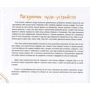 Чудо-устройства для молодых мам: Автор Христя Слободян