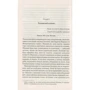 Ярослава Дегтяренко: Між двох орлів. Книга 1: ISBN 978-617-12-5798-6
