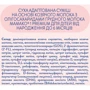 Дитяча Суміш Мамако Premium 1 на козячому молоці 0-6 міс 400 г (1105302) фото 8