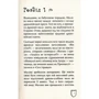 Сашко Дерманський: маляки и Велика Маня. книга 4: Виробник Теза