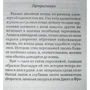 Стефани Майер: До рассвета. Недолгая вторая жизнь Бри Таннер: Производитель АСТ