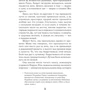 Эдриан Маккинти: Невидимая река: Автор Эдриан Маккинти