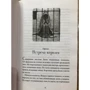 Крис Колфер: Страна Сказок. Заклинание желаний: ISBN 978-5-17-094575-7