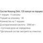 Бустер тестостерону Nosorog Nutrition DAA 120 capsules: Форма випуску капсульованих