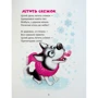 Веселі віршики до свят: ISBN 978-966-989-078-8